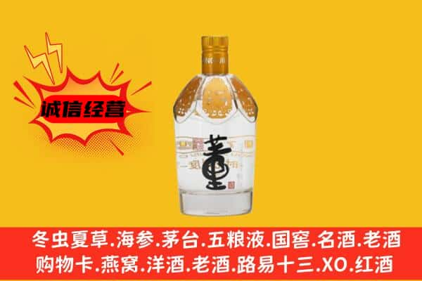 洪洞县上门回收老董酒