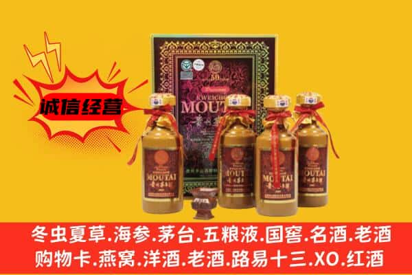 洪洞县回收50年份茅台酒