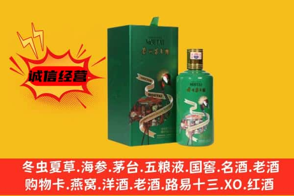 洪洞县上门回收出口茅台酒