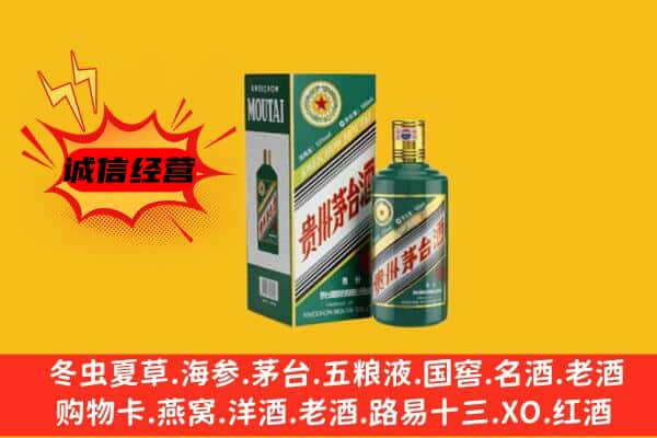 洪洞县回收生肖茅台酒